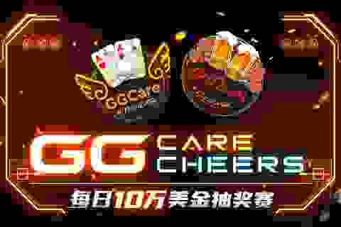 EV扑克GGCARE